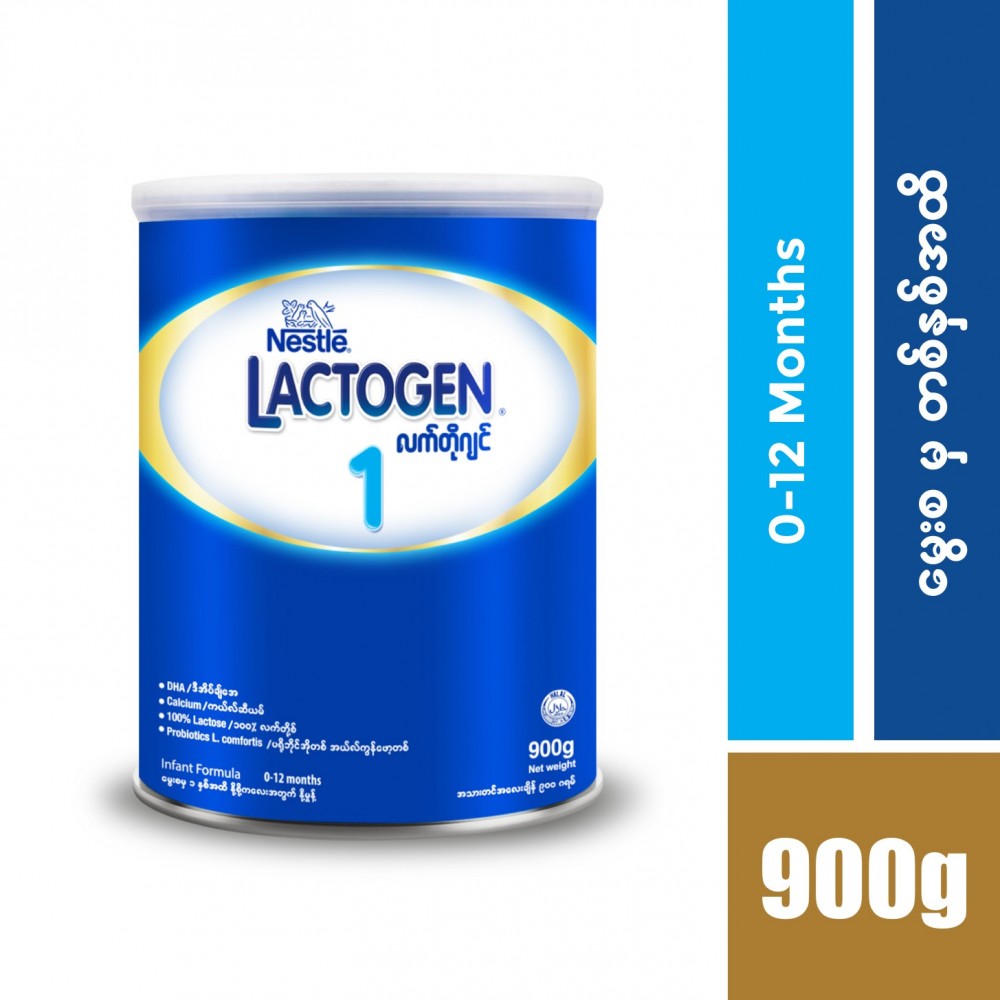 Lactogen 0 clearance